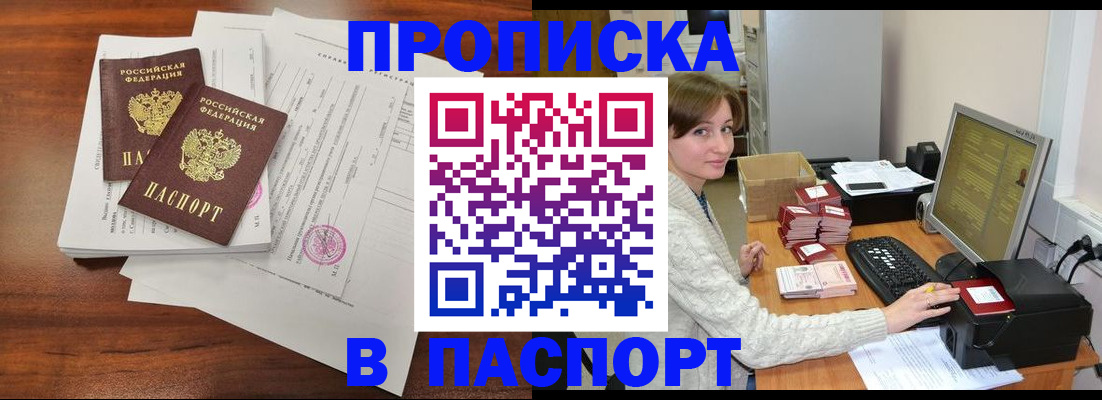 прописка иностранных граждан в Солнечногорске