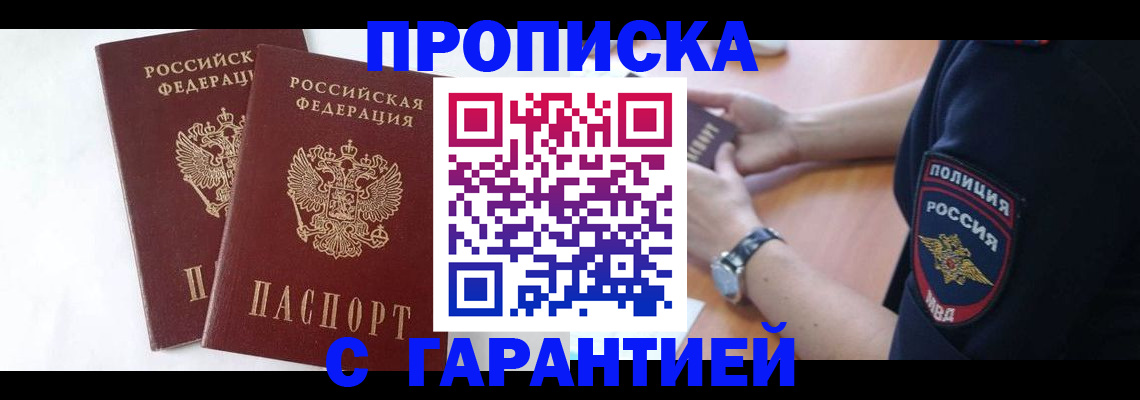 временная регистрация поиск в Солнечногорске